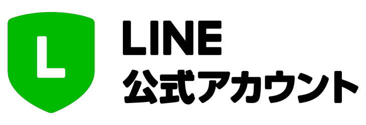 公式lineリンク